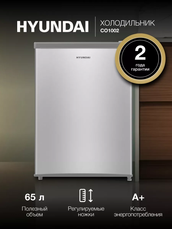 Холодильник 1-нокамерн. серебристый