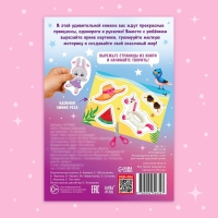 Книжка &laquo;Первые вырезалки для девочек&raquo;, 50 картинок, 44 стр.