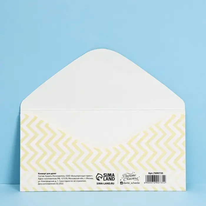 Конверт для денег &laquo;С рождением малыша&raquo;, 16.5&times;8 см