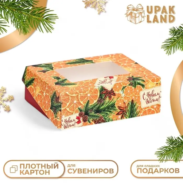 Коробка подарочная складная &laquo;С новым годом&raquo;, 10&times;8&times;3.5 см