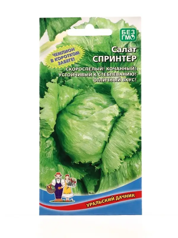 Семена Салат Спринтер (УД) Е/П , Е/П,  0,25 г.