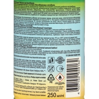 Освежитель воздуха &laquo;Green collection by Provence&raquo;: &laquo;Райское наслаждение&raquo; универсальный сменный баллон