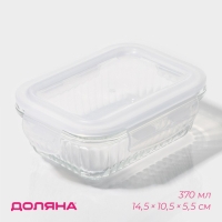 Контейнер для еды из жаропрочного стекла Доляна &laquo;Данте&raquo;, прямоугольный, 370 мл, 14,5&times;10,5&times;5,5 см