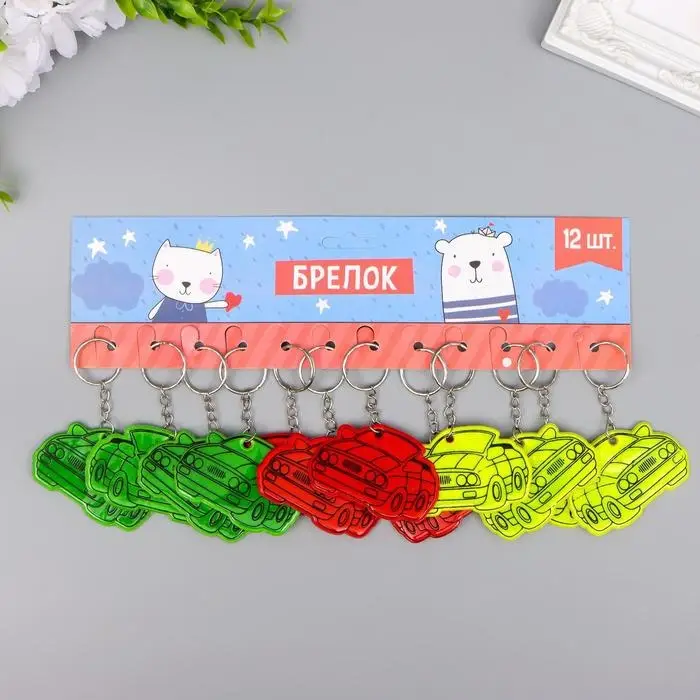 Светоотражающий брелок для ключей на кольце &laquo;Автомобиль&raquo;, пластик, 5.5&times;3.7 см, МИКС