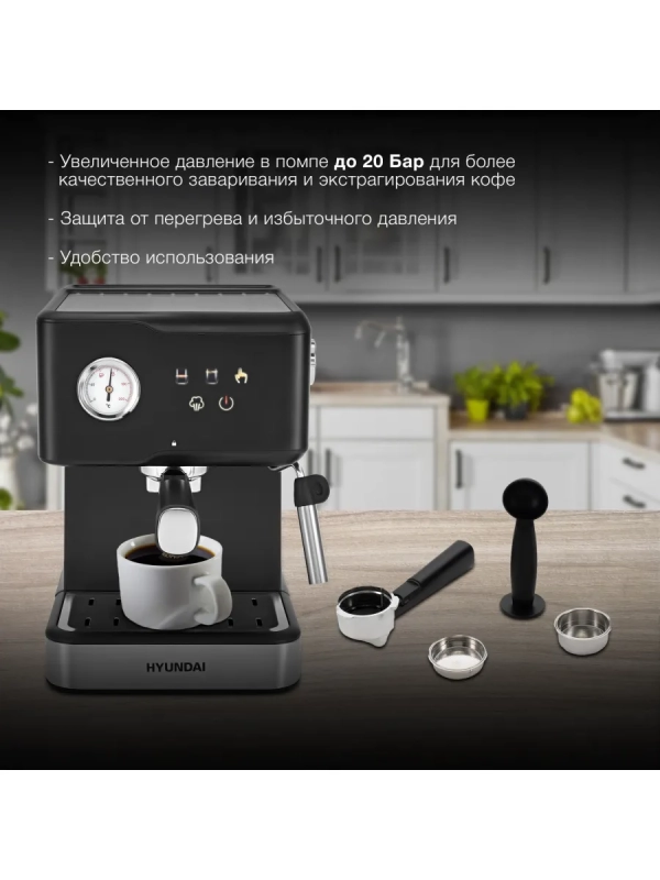 Кофеварка рожковая HEM-4204 1000Вт черный