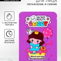 Маска тканевая увлажняющая для лица с экстрактом персика