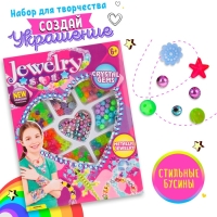 Набор бисероплетения &laquo;Кристаллы&raquo;, в коробке