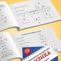 Набор книг &laquo;Карманные шпаргалки для 7-11 класса&raquo;, 4 книги по 64 стр.