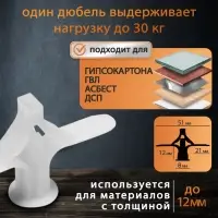 Дюбель ТУНДРА, бабочка, для гипсокартона, пластиковый, 30&times;50 мм, 25 шт.