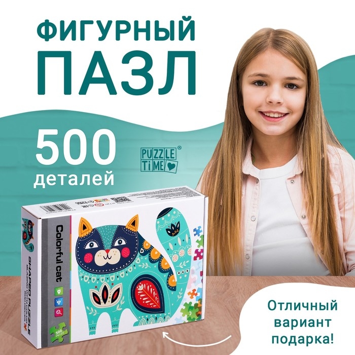 Фигурный пазл &laquo;Сказочный кот&raquo;, 500 деталей