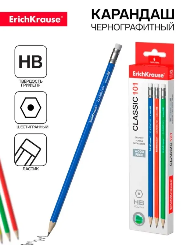 Карандаш чернографитный с ластиком ErichKrause "Classic 101", HB, грифель d=2.2 мм, пластик, шестигранный в коробке, микс