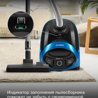 Пылесос HYV-B1550 1,5л 1800Вт синий