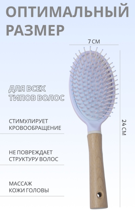 Расчёска массажная, 7 &times; 24 см, цвет МИКС