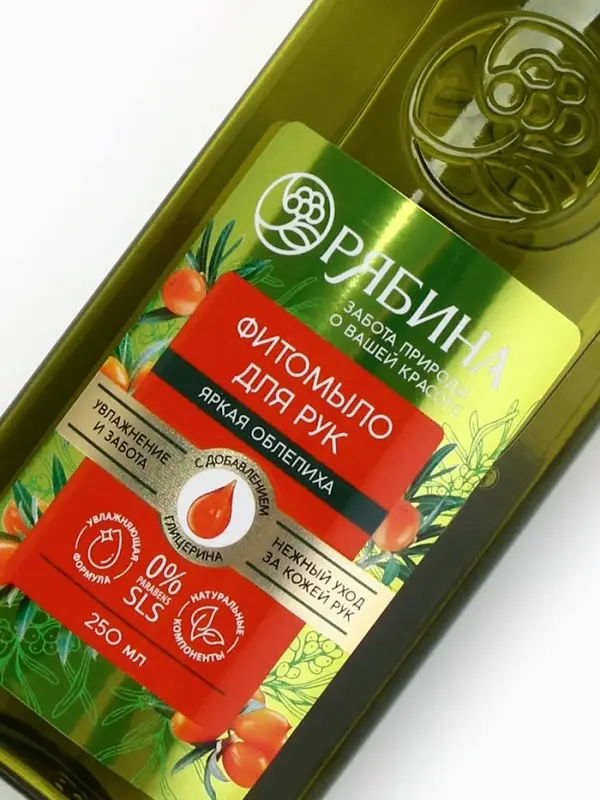 Мыло жидкое для рук, увлажнение и забота, аромат облепихи, 250 мл, Рябина