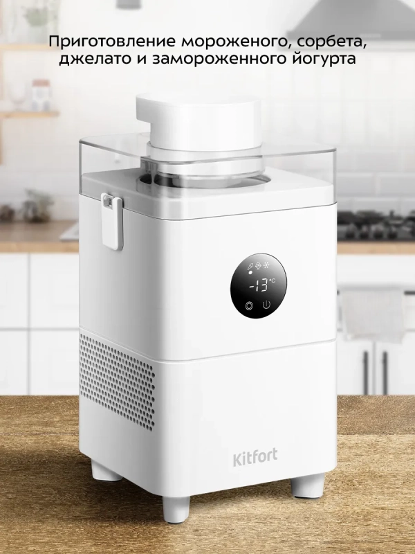Мороженица электрическая автоматическая КТ-1834 0,5 л. 60 Вт