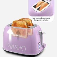 Тостер для хлеба с поддоном для крошек КТ-6833 - 815 Вт