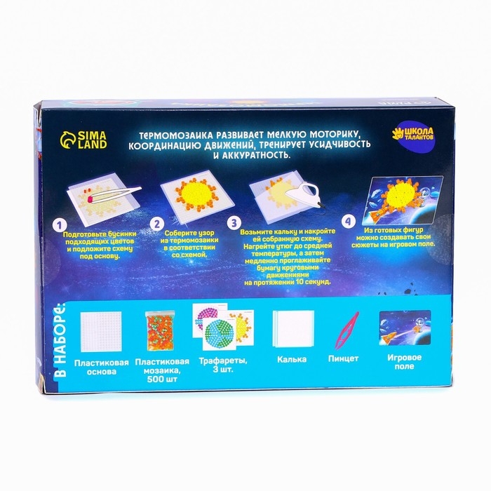 Термомозаика &laquo;Космос&raquo; с игровым полем