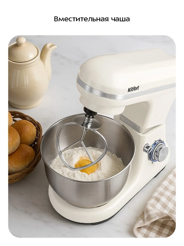 Планетарный миксер кухонный электрический КТ-4418 (2 в 1)