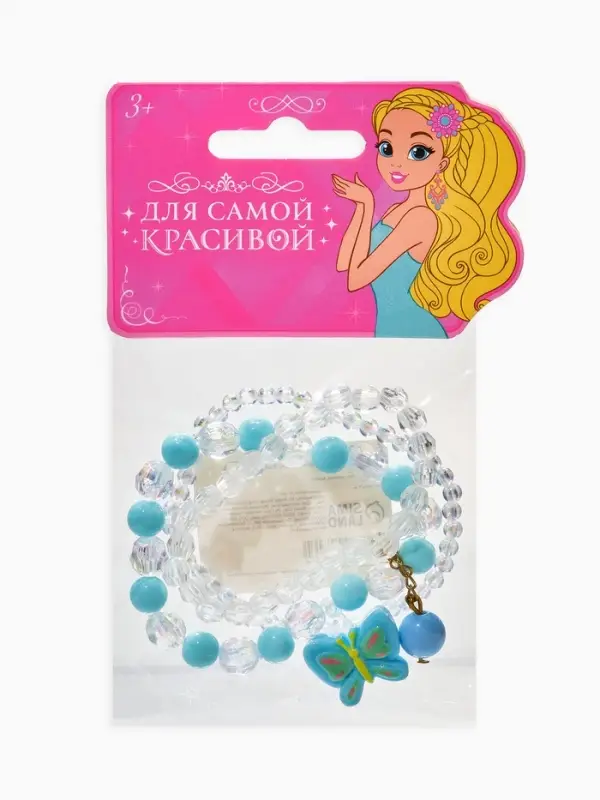 Браслет детский &laquo;Выбражулька&raquo;, 3 шт. набор, бабочка с подвеской, бусины, цветной
