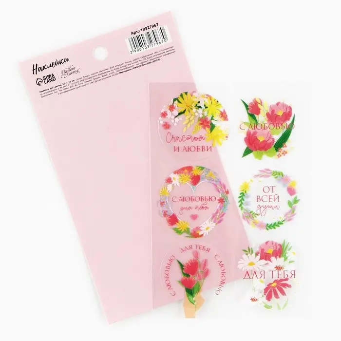 Наклейки для подарков и цветов &laquo;От всей души&raquo;, цветы, винил, 9.3 х 16 см