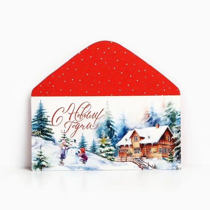 Конверт для денег &laquo;С Новым годом&raquo;, акварель, 16.5 х 8 см