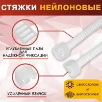 Хомут нейлоновый для стяжки, ТУНДРА, 2.5&times;100 мм, белый, 100 шт.