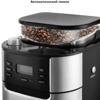 Автоматическая кофемашина для зернового кофе КТ-720