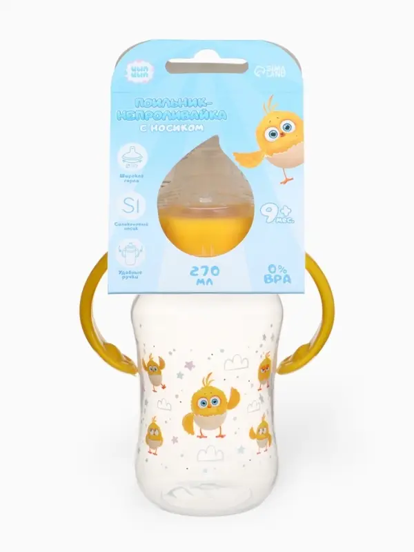 Поильник-непроливайка с носиком, 270 мл, ЦЫП-ЦЫП