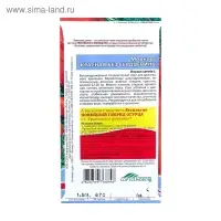 Семена Морковь "Красная без сердцевины", 2 г