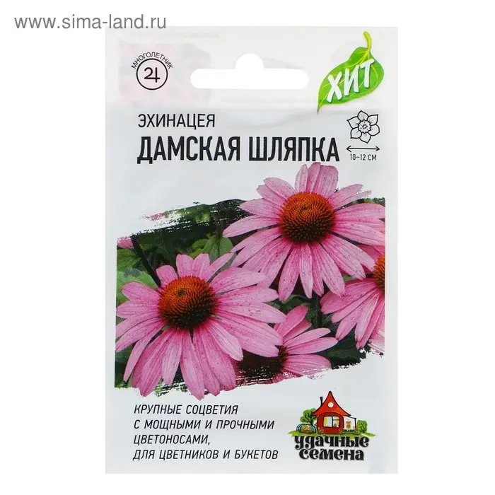 Семена цветов Эхинацея "Дамская шляпка", ц/п,  0,05 г