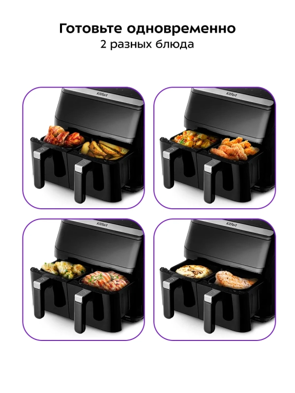 Аэрогриль электрический КТ-2254 - 8 л - 2200 Вт