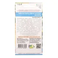 Набор семян Кабачок "Ассорти Смесь кабачков", 5 шт.