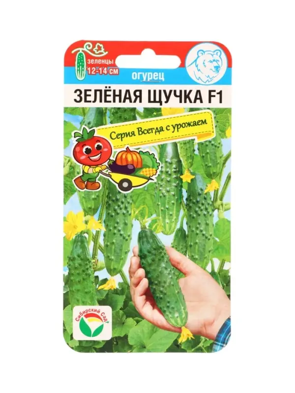 Семена Огурец Зеленая щучка F1 7шт