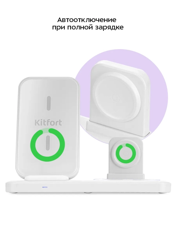 Зарядная станция КТ-3756 - 25 Вт