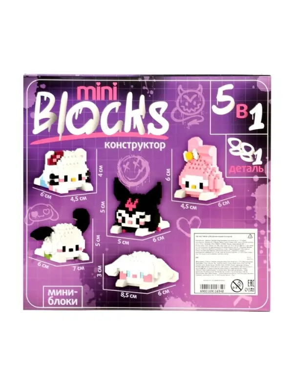 UNICON Конструктор "Mini Blocks", веселые друзья, 5 в 1