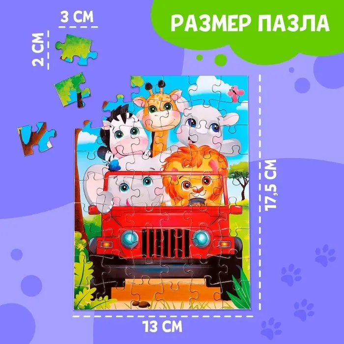 Пазл детский &laquo;Пушистые зверята&raquo;, 54 элемента