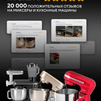 Миксер планетарный HYM-S5461 1300Вт черный