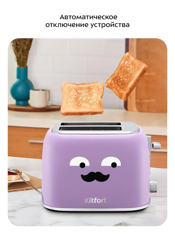 Тостер для хлеба с поддоном КТ-6218 - 870 Вт
