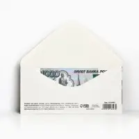 Конверт для денег &laquo;Купюры в кошельке&raquo;, 16,5 &times; 8 см