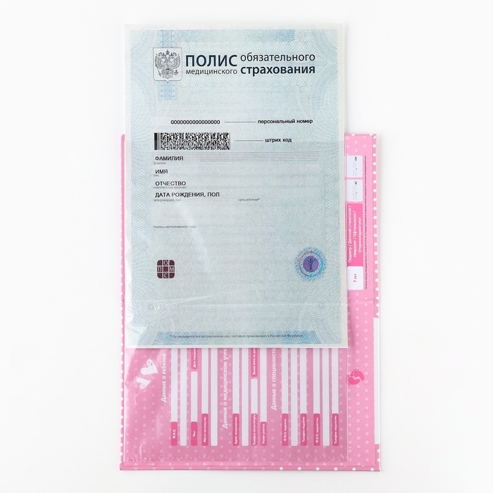 Папка для медицинского полиса "Мишка" для девочки, 17,5 х 11,3 см