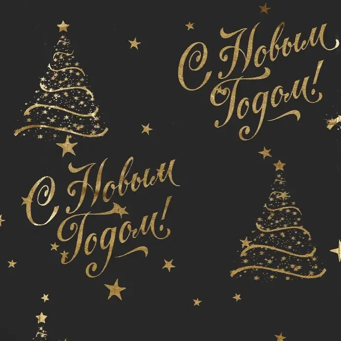 Бумага упаковочная тишью, новогодняя упаковка &laquo;Золото НГ&raquo;,50&times;66 см