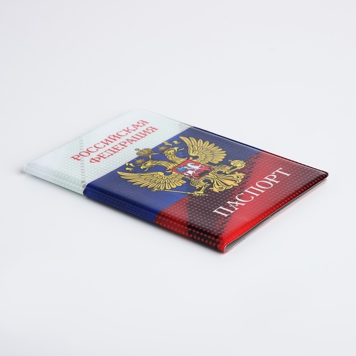 Обложка для паспорта, цвет триколор