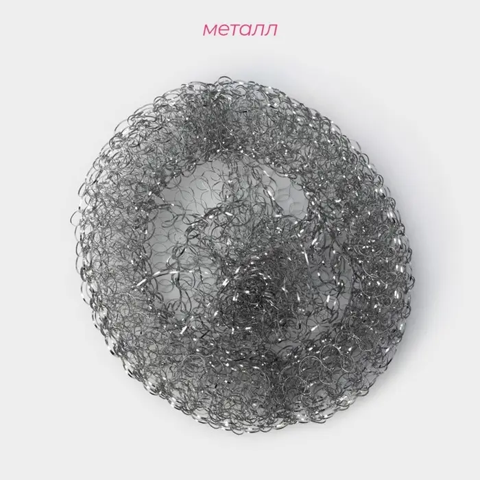 Губка для посуды Доляна, металлическая, 9&times;9&times;2 см