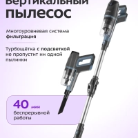Пылесос для дома вертикальный беспроводной КТ-5355