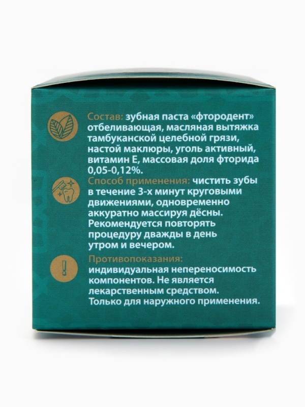 Паста зубная черная с Маклюрой,"GoryStepy", 50 мл