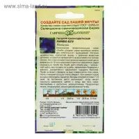 Семена цветов Петуния "Лимбо Блу", ц/п,   крупноцветковая, серия Элитная клумба, гранулы, 5 шт 54626