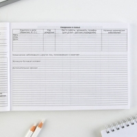 Медицинская карта ребенка Форма №112/у "Розовый коллаж", 80 листов