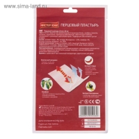 Пластырь перцовый MASTER UNI перфорированный, 10 см х 18 см