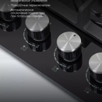 Газовая варочная поверхность HHG 6436 BG