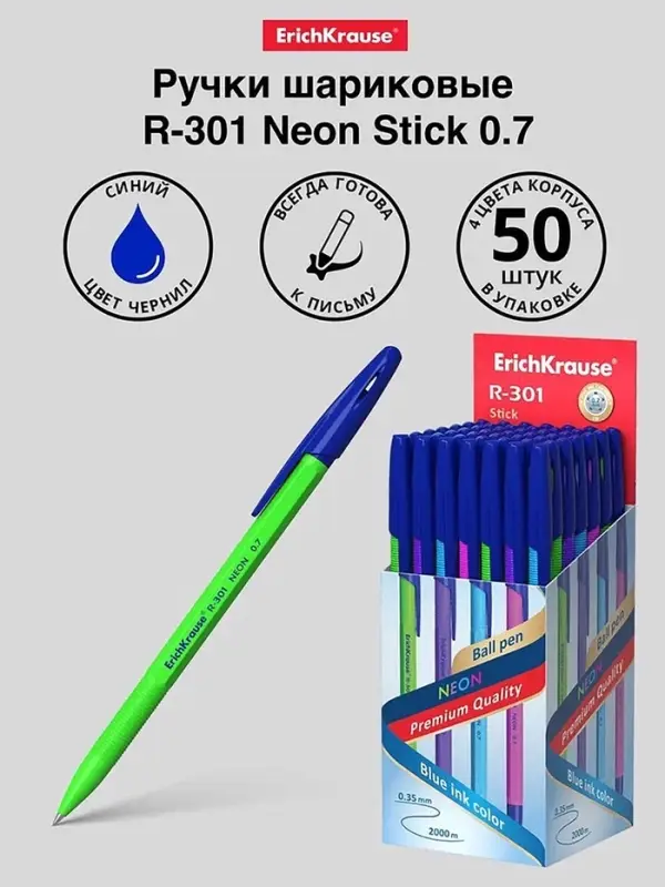Ручка шариковая ErichKrause R-301 Neon Stick, узел 0.7 мм, чернила синие, длина письма 2000 метров, МИКС